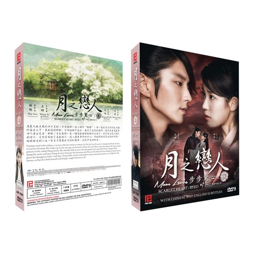 Moon lovers scarlet heart - scarlet,
